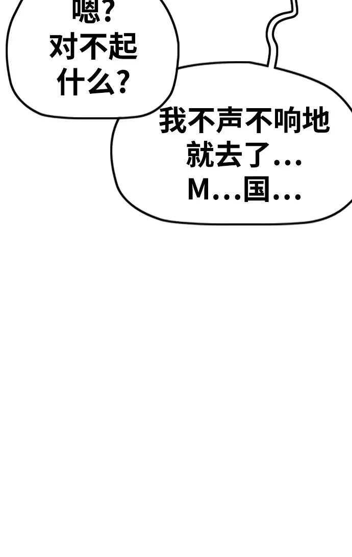 [第4部] 第143话 最后机会