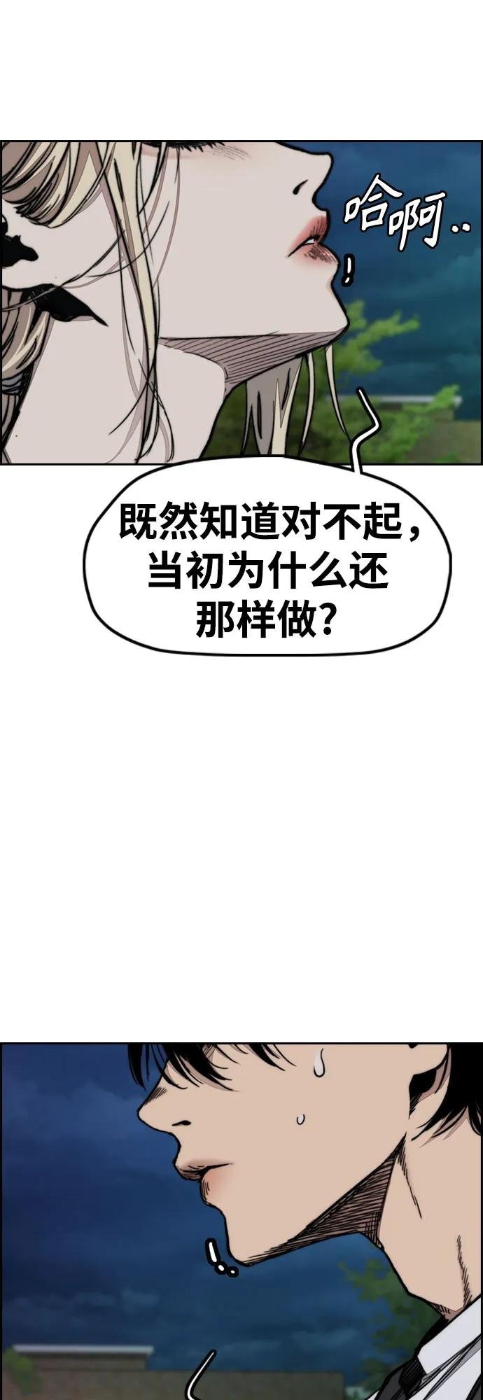 [第4部] 第143话 最后机会