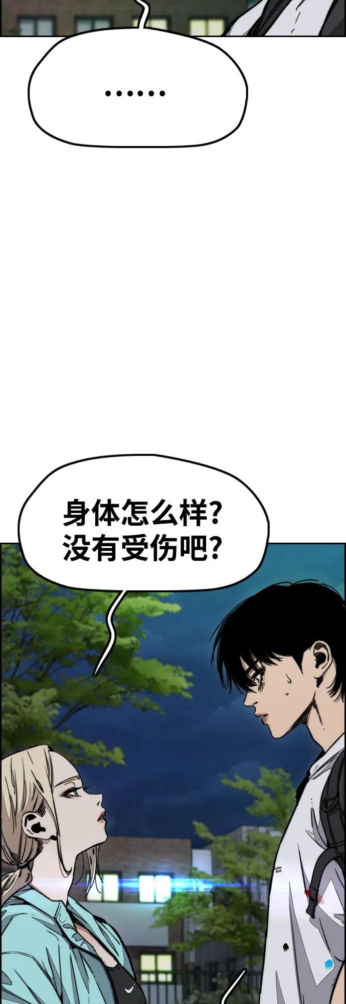 [第4部] 第143话 最后机会
