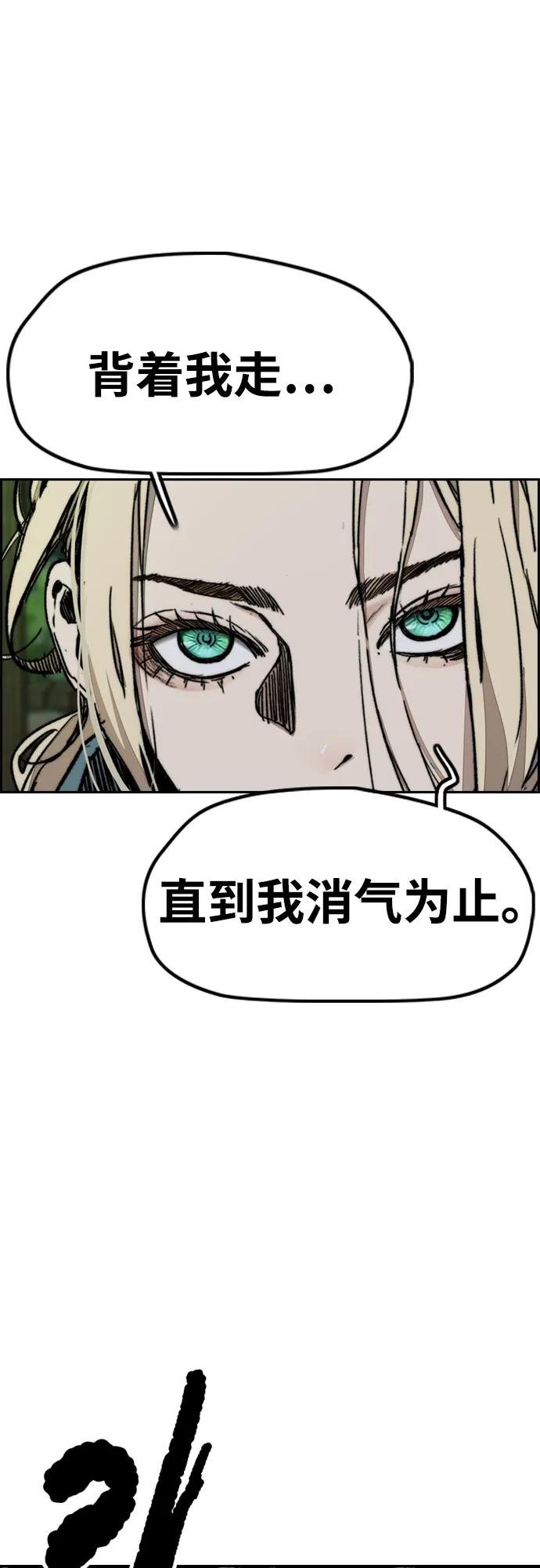 [第4部] 第143话 最后机会