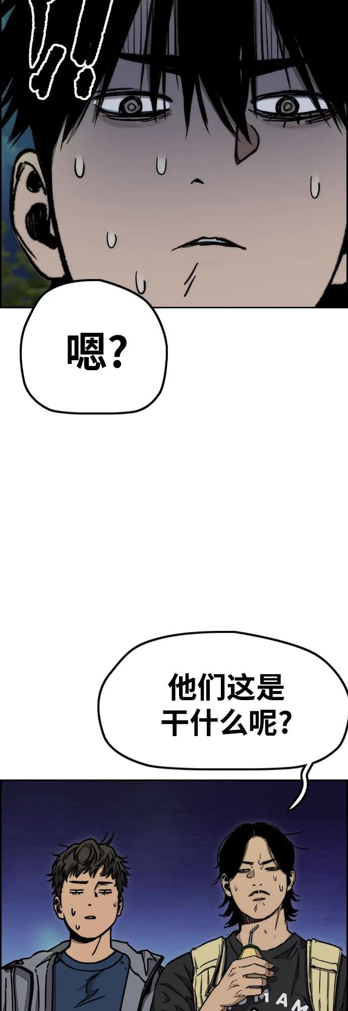 [第4部] 第143话 最后机会
