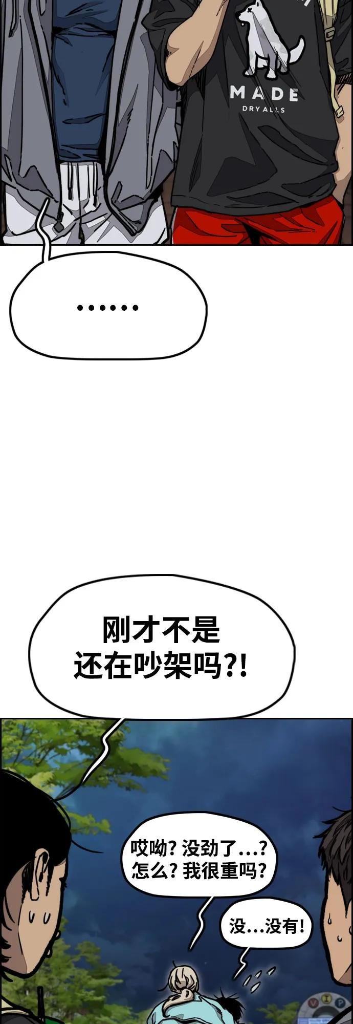 [第4部] 第143话 最后机会