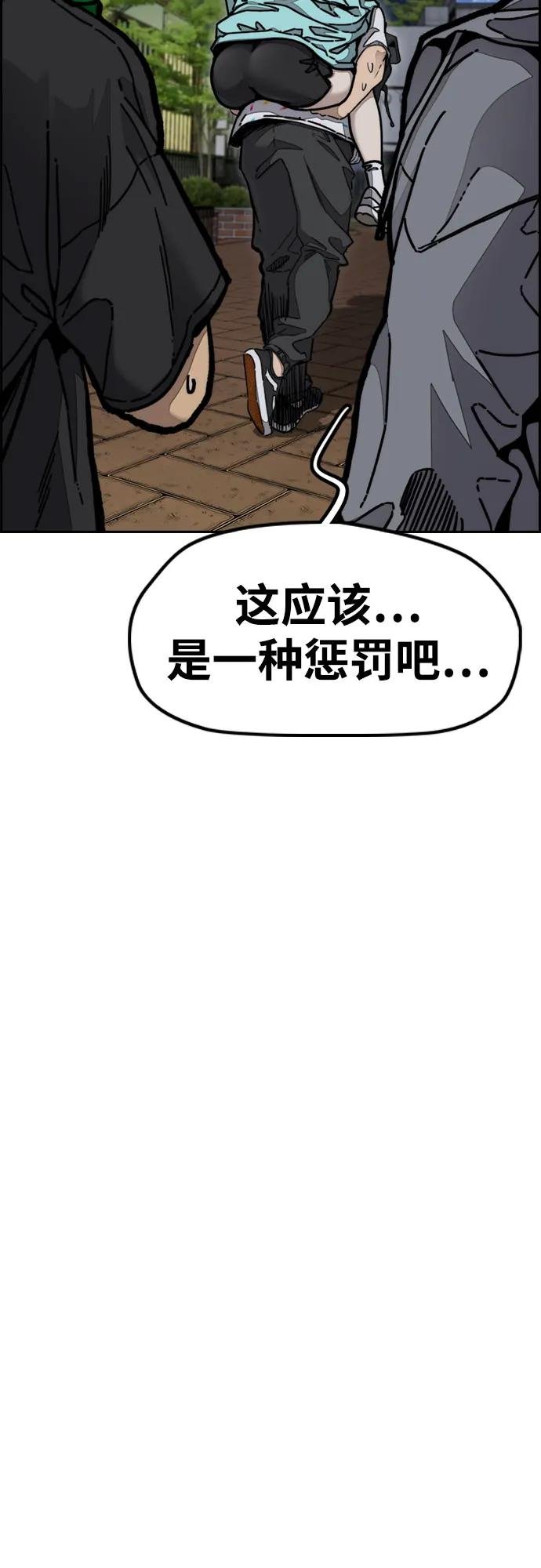 [第4部] 第143话 最后机会