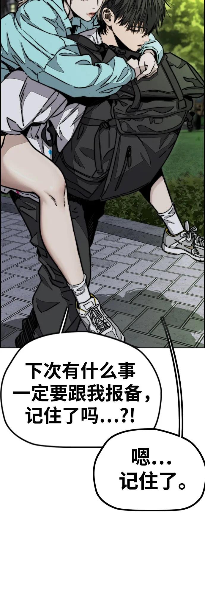 [第4部] 第143话 最后机会