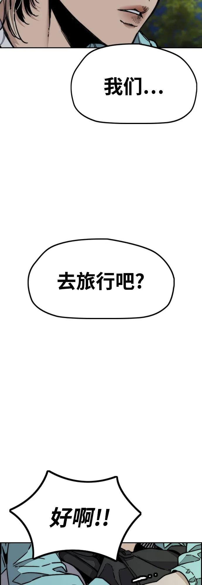 [第4部] 第143话 最后机会
