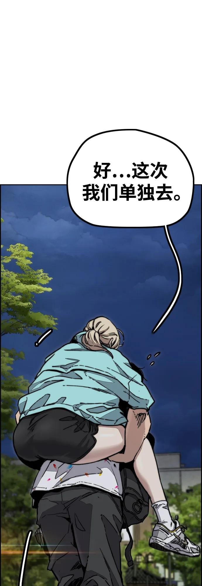[第4部] 第143话 最后机会