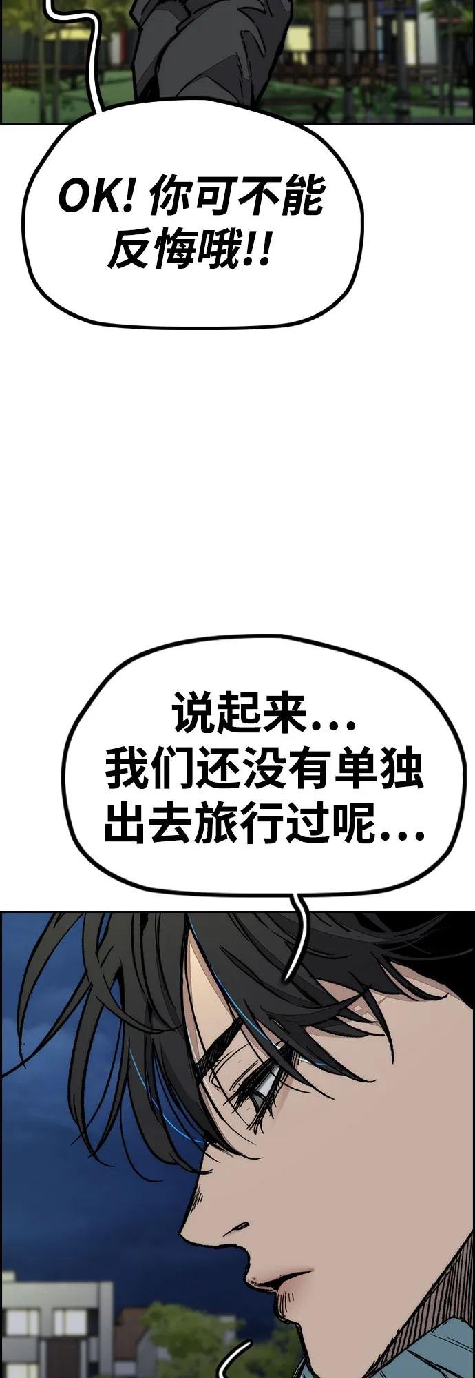 [第4部] 第143话 最后机会