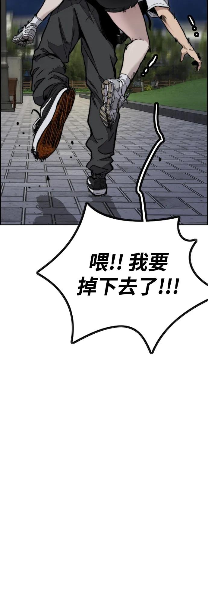 [第4部] 第143话 最后机会