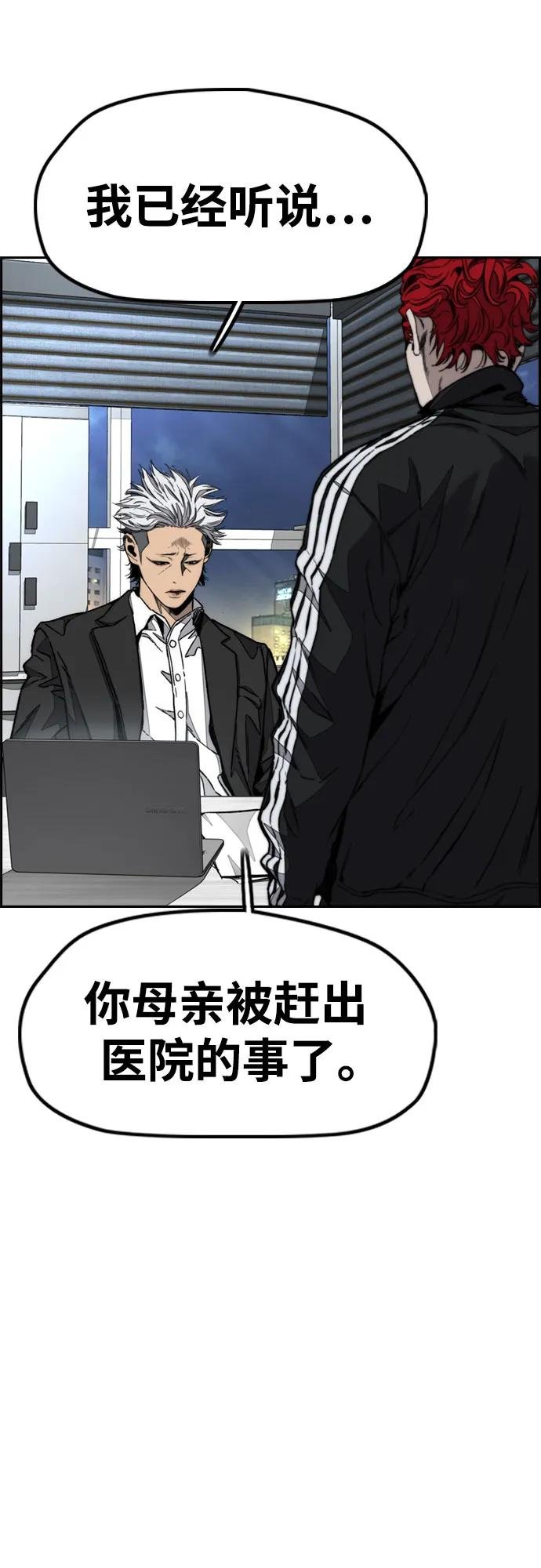 [第4部] 第143话 最后机会