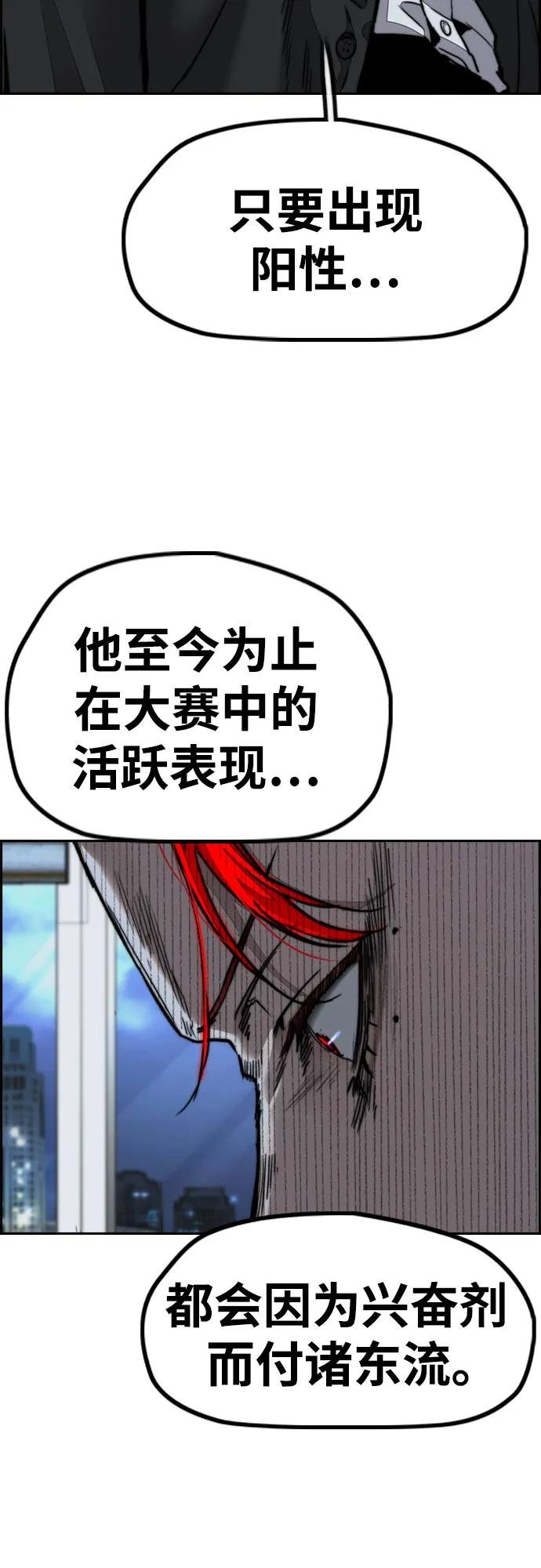 [第4部] 第143话 最后机会
