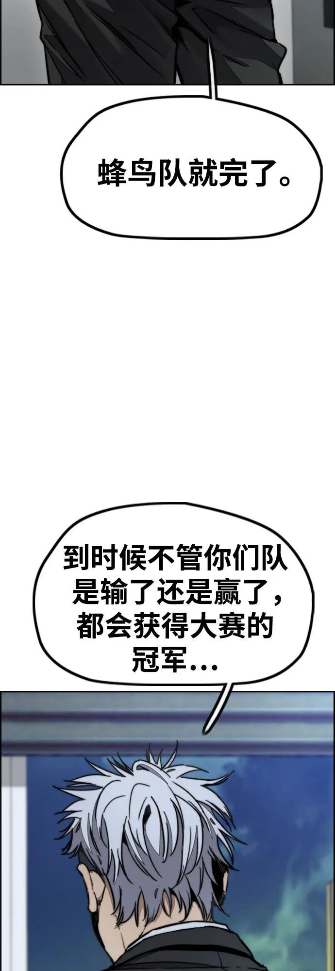 [第4部] 第143话 最后机会