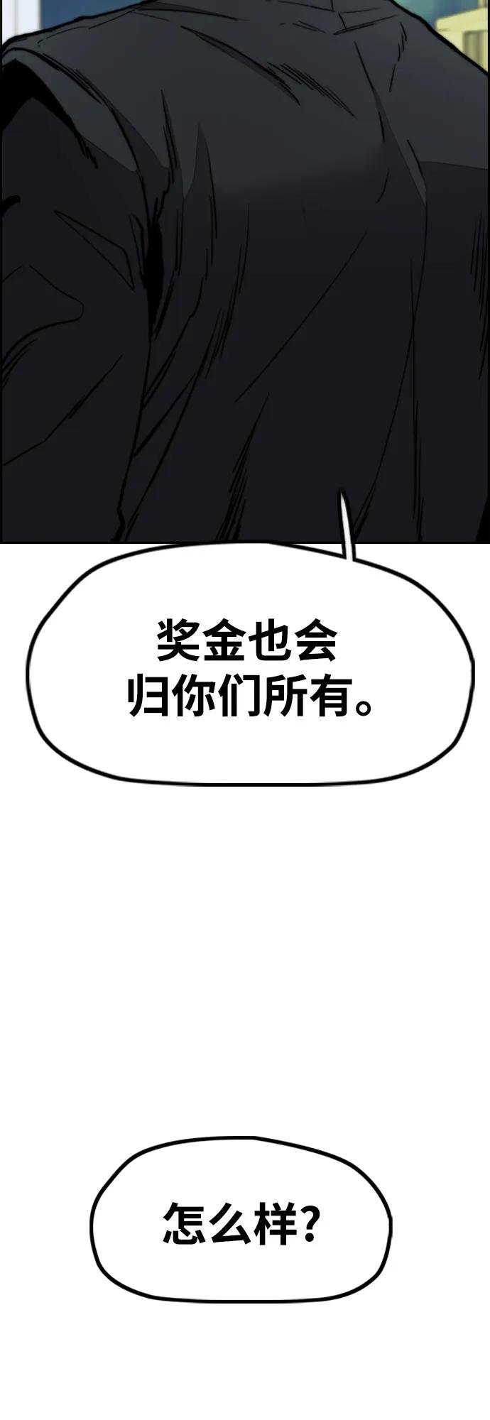 [第4部] 第143话 最后机会