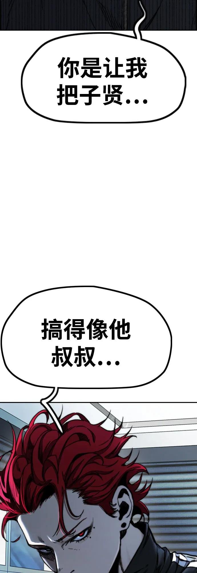 [第4部] 第143话 最后机会