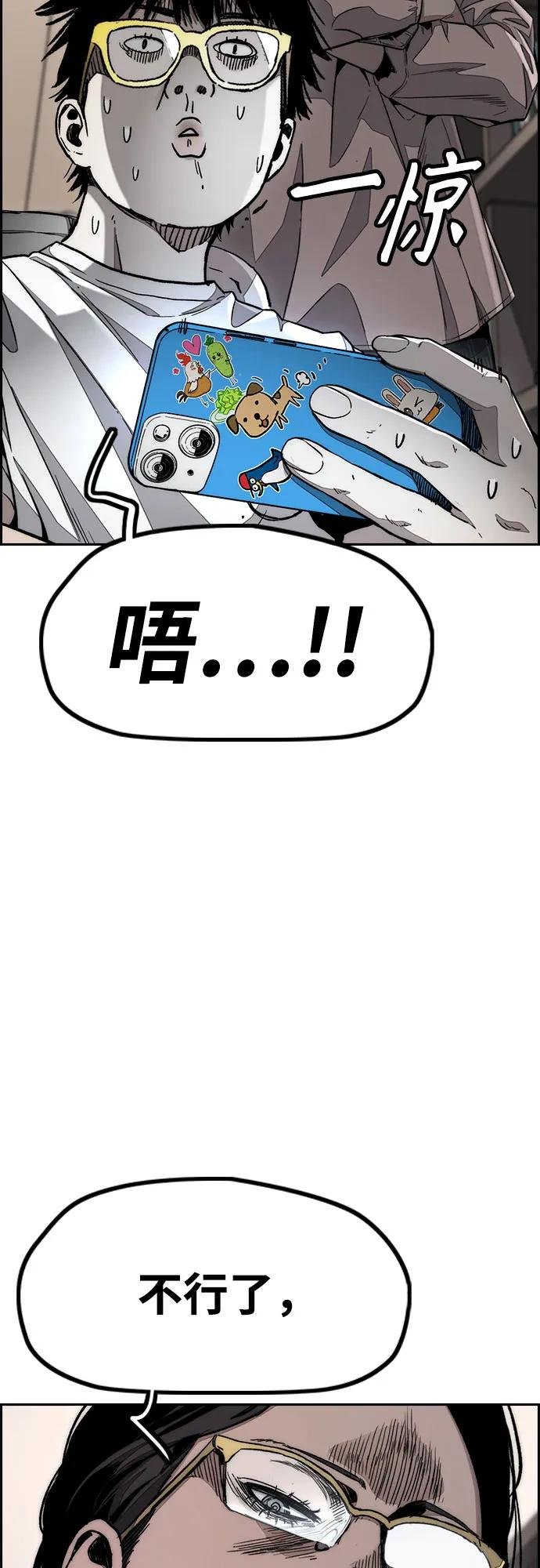 [第4部] 第146话 决赛前的夜晚