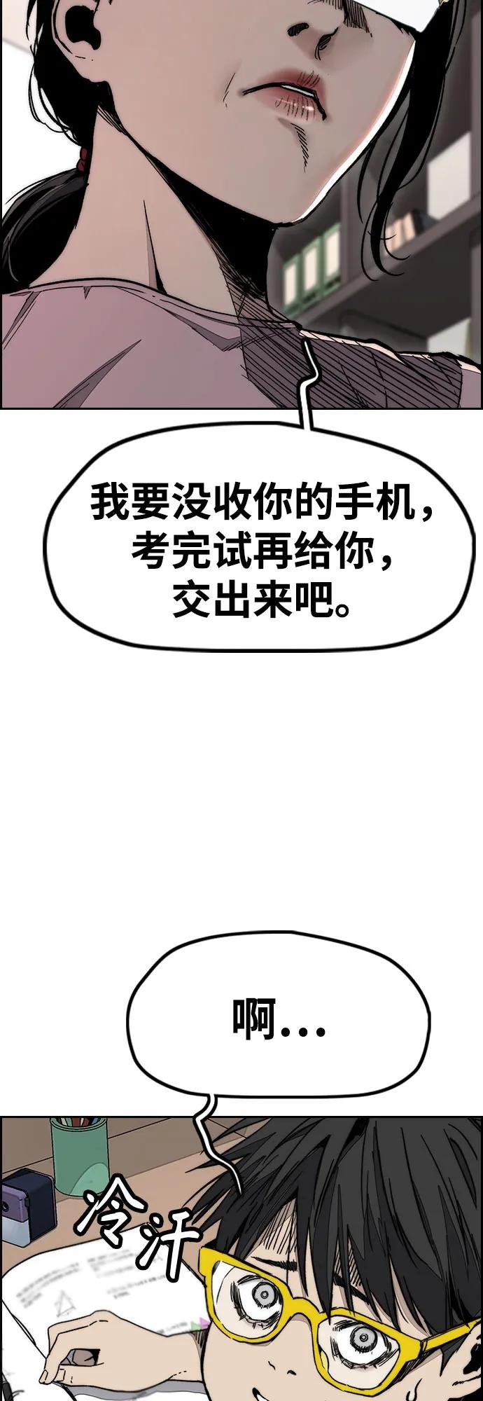 [第4部] 第146话 决赛前的夜晚