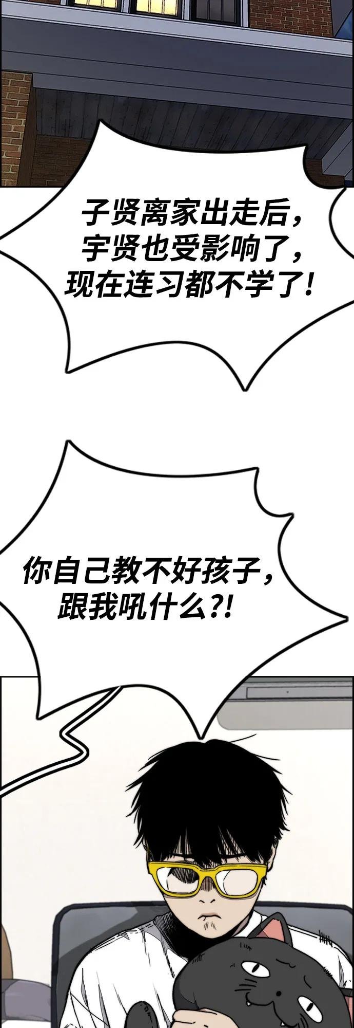 [第4部] 第146话 决赛前的夜晚