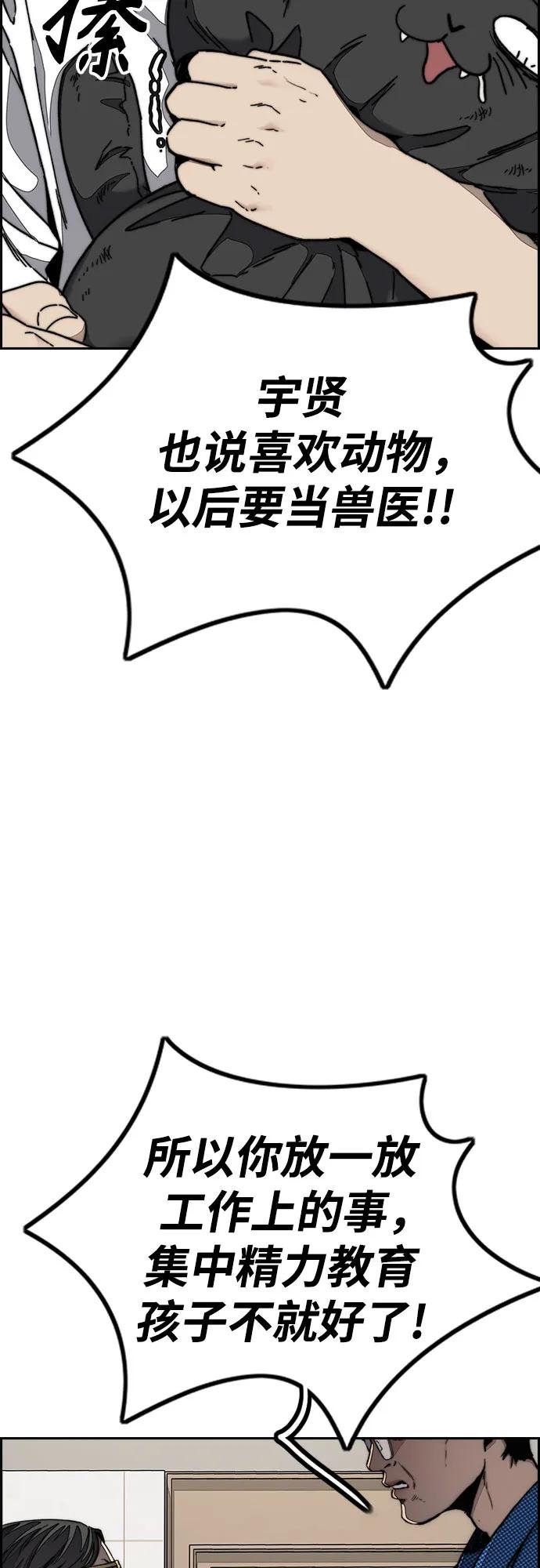 [第4部] 第146话 决赛前的夜晚