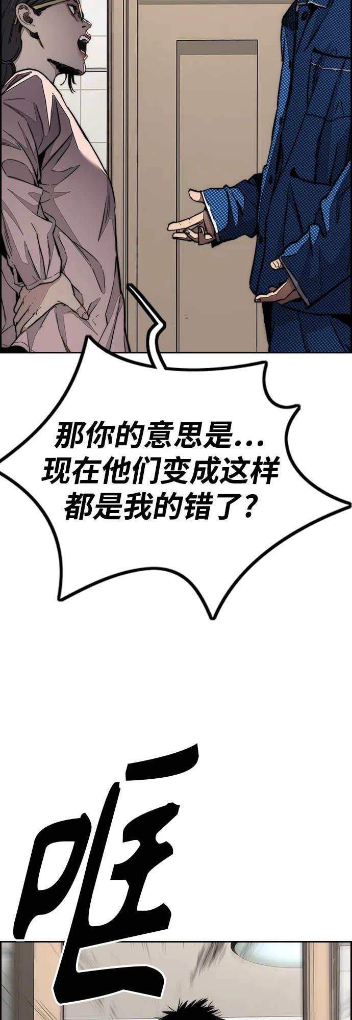 [第4部] 第146话 决赛前的夜晚