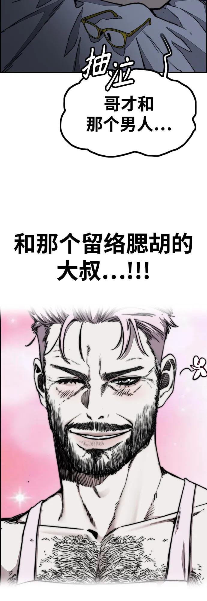 [第4部] 第146话 决赛前的夜晚
