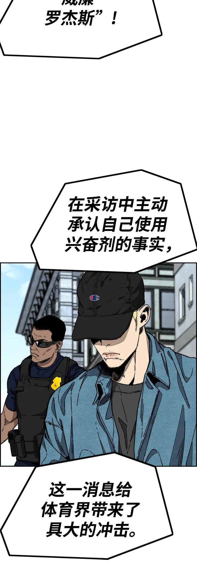 [第4部] 第146话 决赛前的夜晚