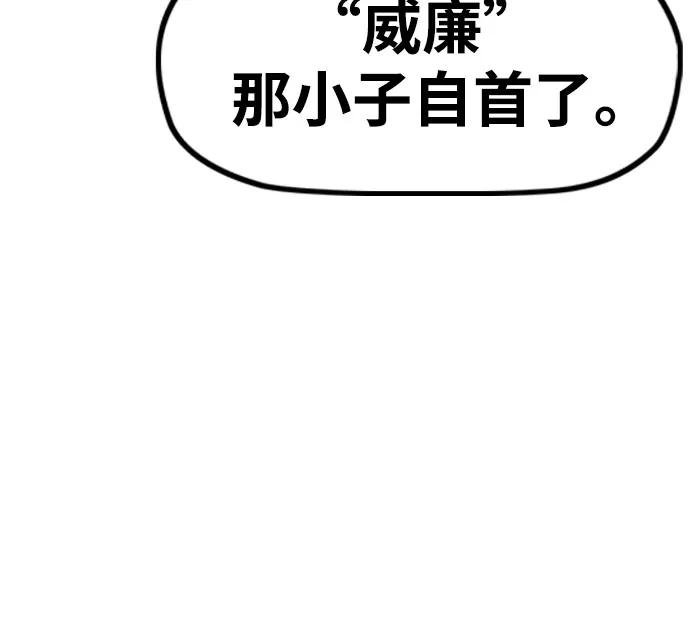 [第4部] 第146话 决赛前的夜晚
