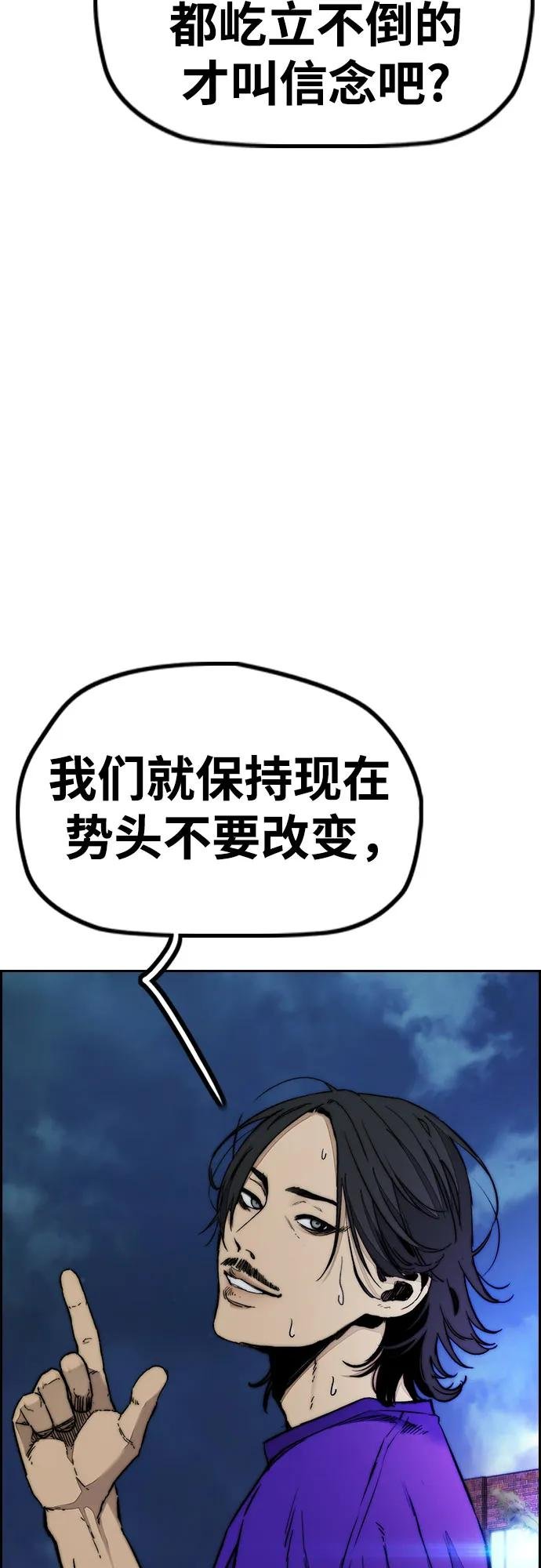 [第4部] 第146话 决赛前的夜晚