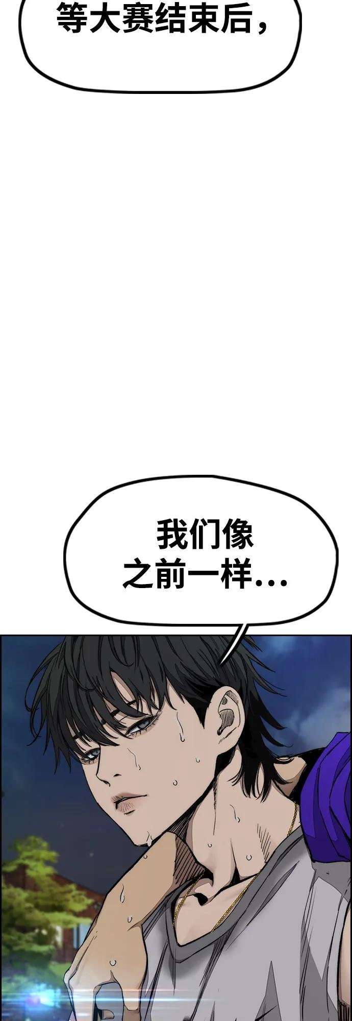 [第4部] 第146话 决赛前的夜晚