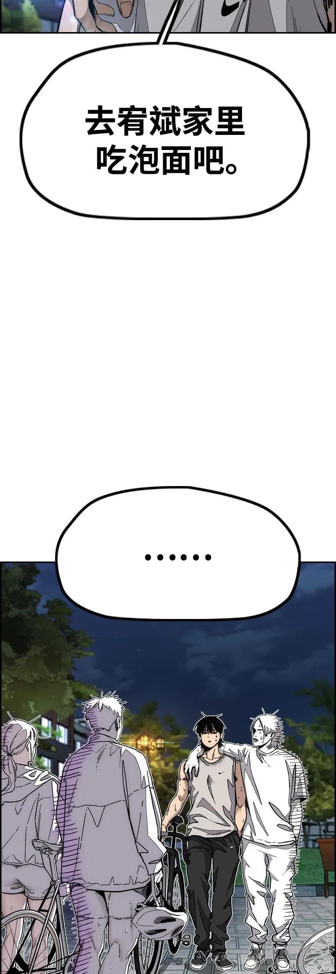 [第4部] 第146话 决赛前的夜晚