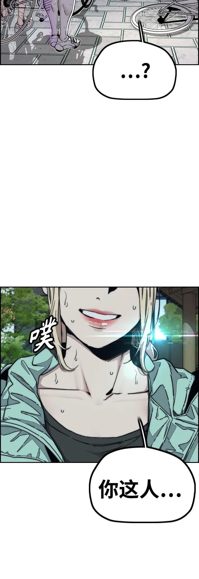 [第4部] 第146话 决赛前的夜晚