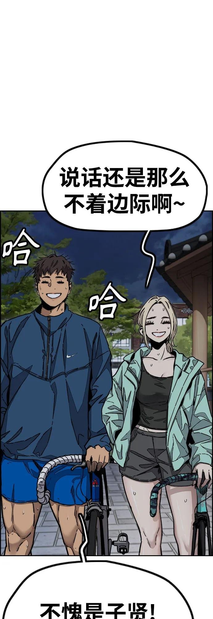 [第4部] 第146话 决赛前的夜晚