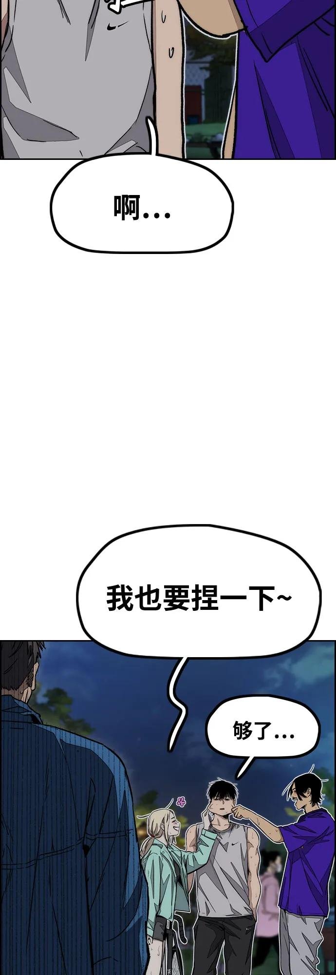 [第4部] 第146话 决赛前的夜晚