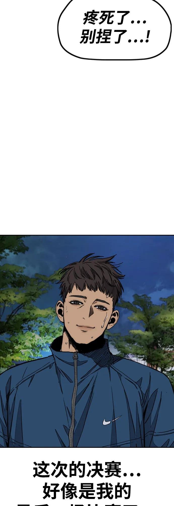 [第4部] 第146话 决赛前的夜晚