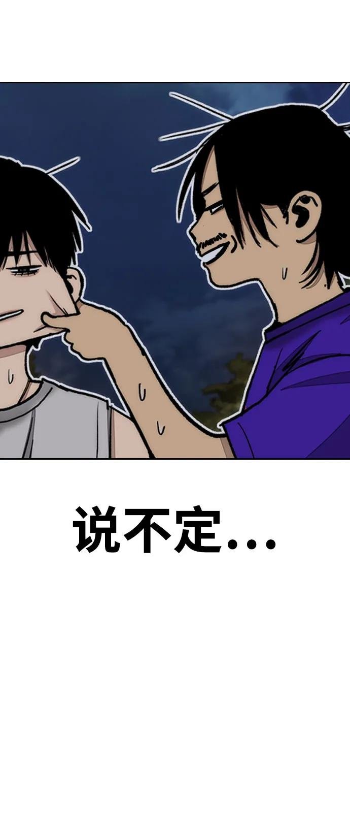 [第4部] 第146话 决赛前的夜晚