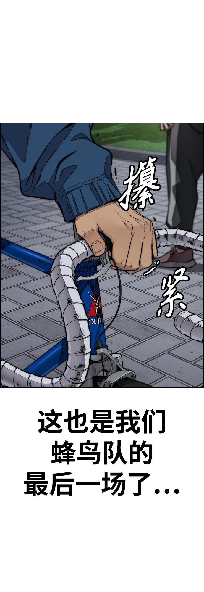 [第4部] 第146话 决赛前的夜晚