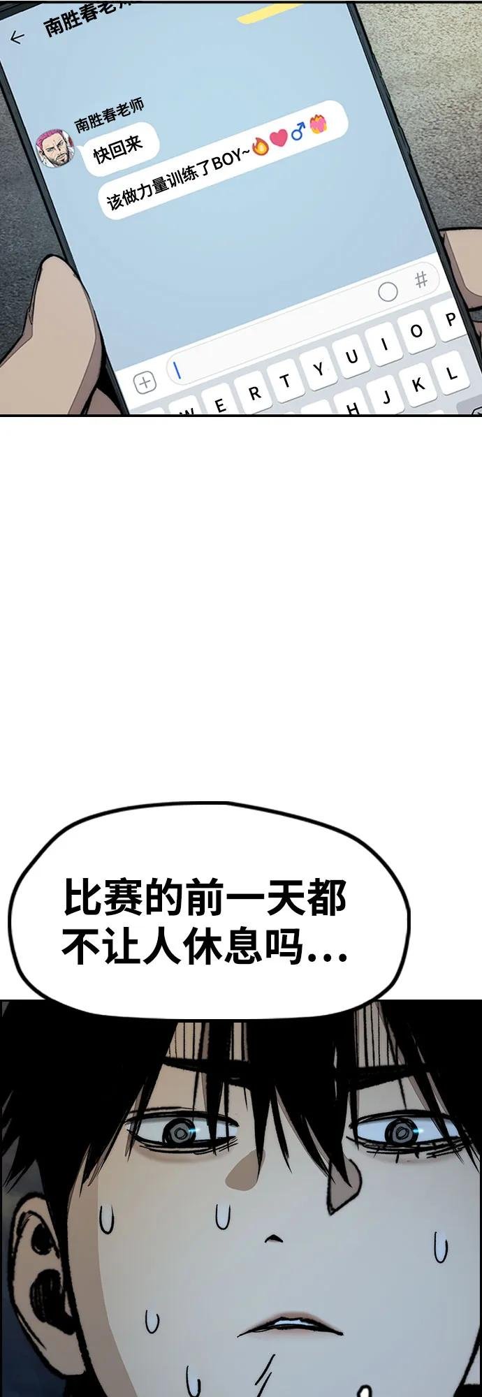 [第4部] 第146话 决赛前的夜晚