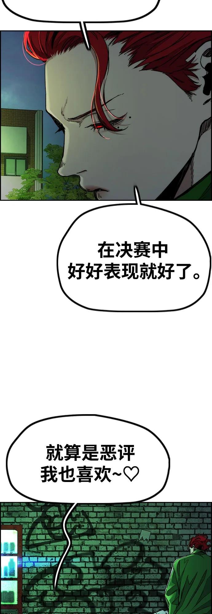 [第4部] 第147话 L.O.S决赛