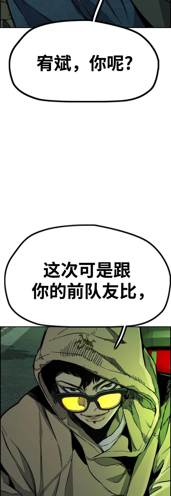 [第4部] 第147话 L.O.S决赛