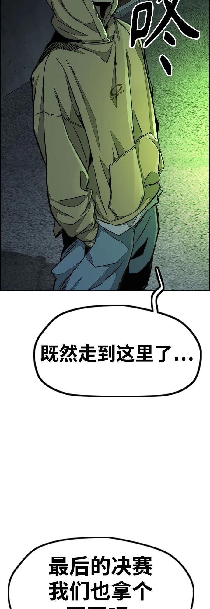 [第4部] 第147话 L.O.S决赛