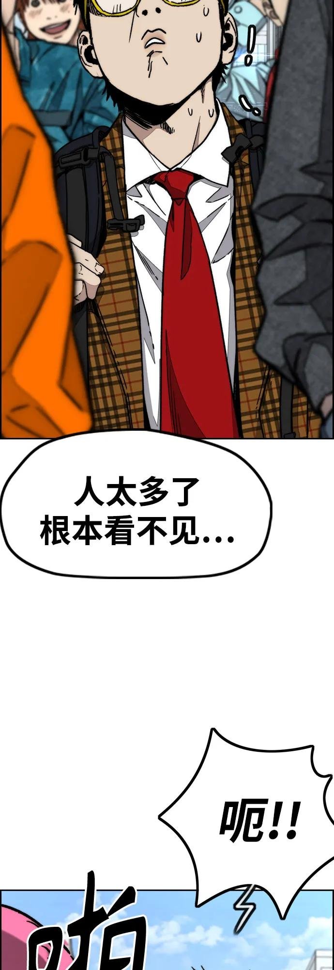 [第4部] 第149话 美杜莎
