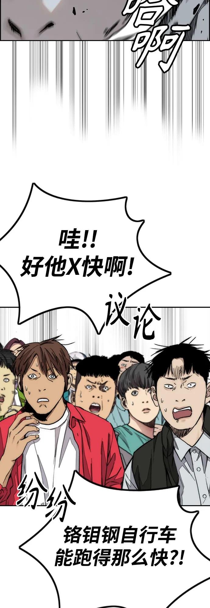[第4部] 第149话 美杜莎
