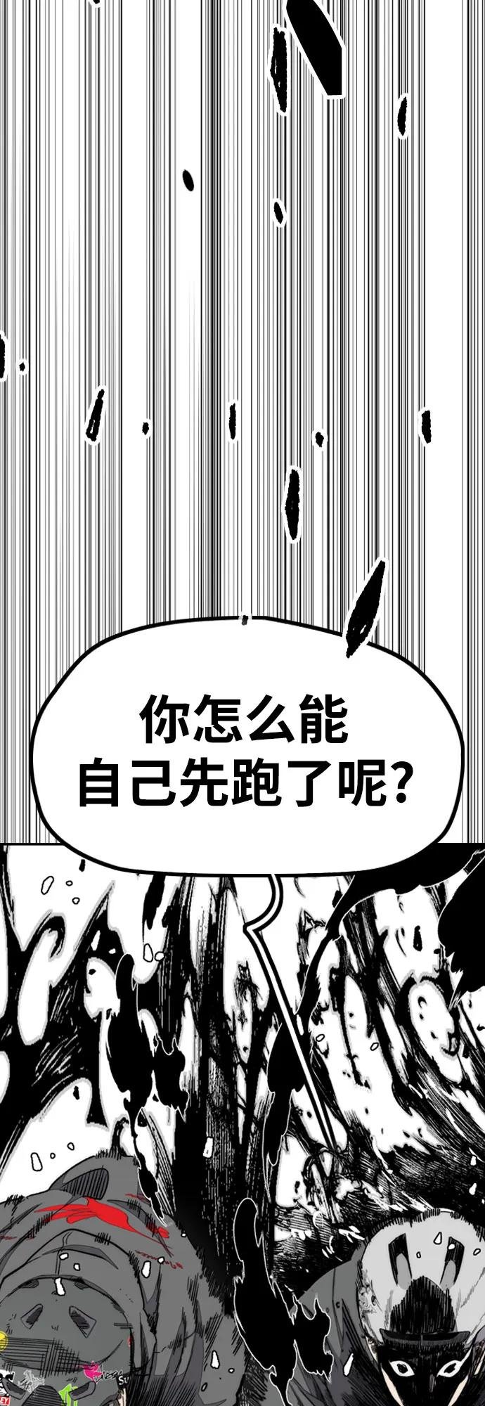 [第4部] 第149话 美杜莎