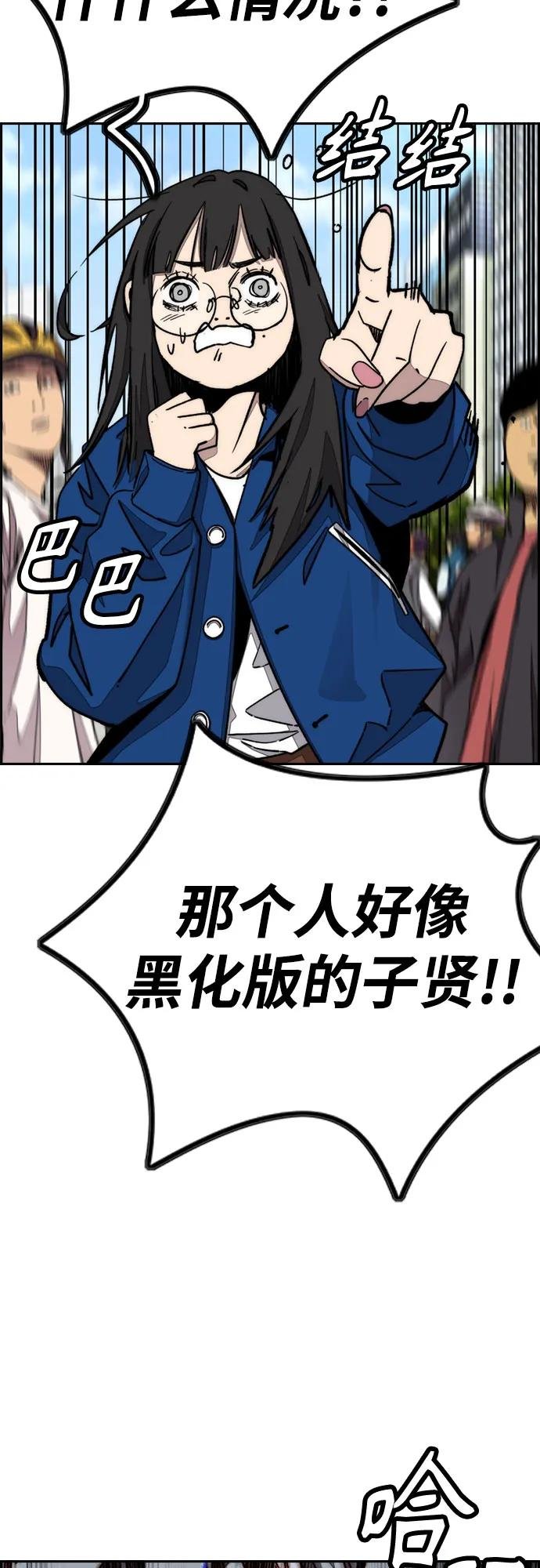 [第4部] 第149话 美杜莎