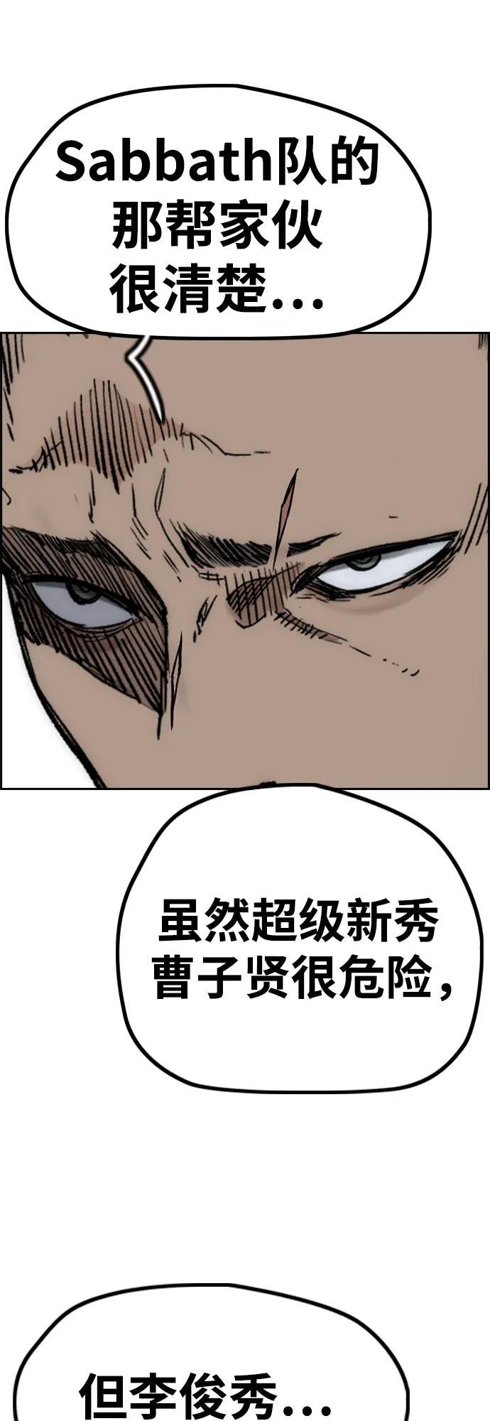[第4部] 第149话 美杜莎