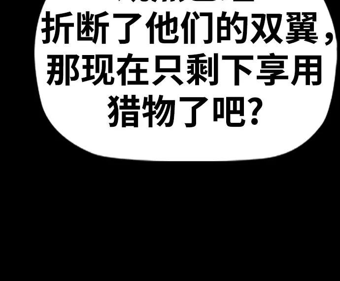 [第4部] 第149话 美杜莎