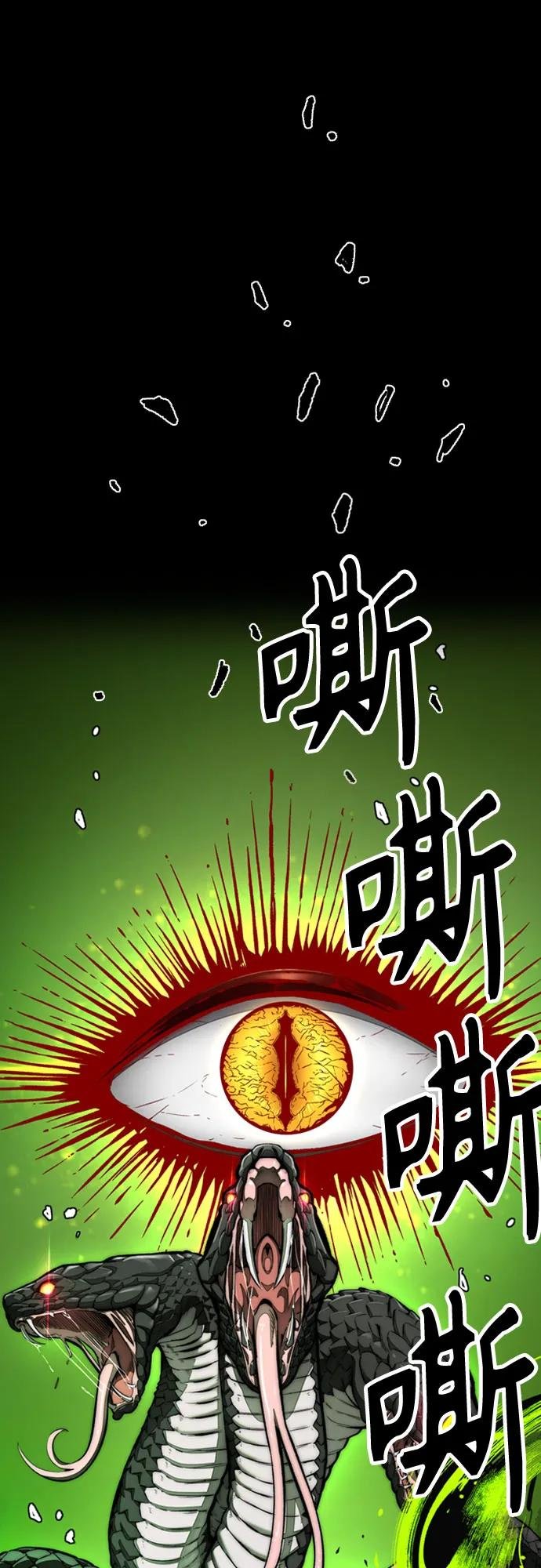 [第4部] 第149话 美杜莎