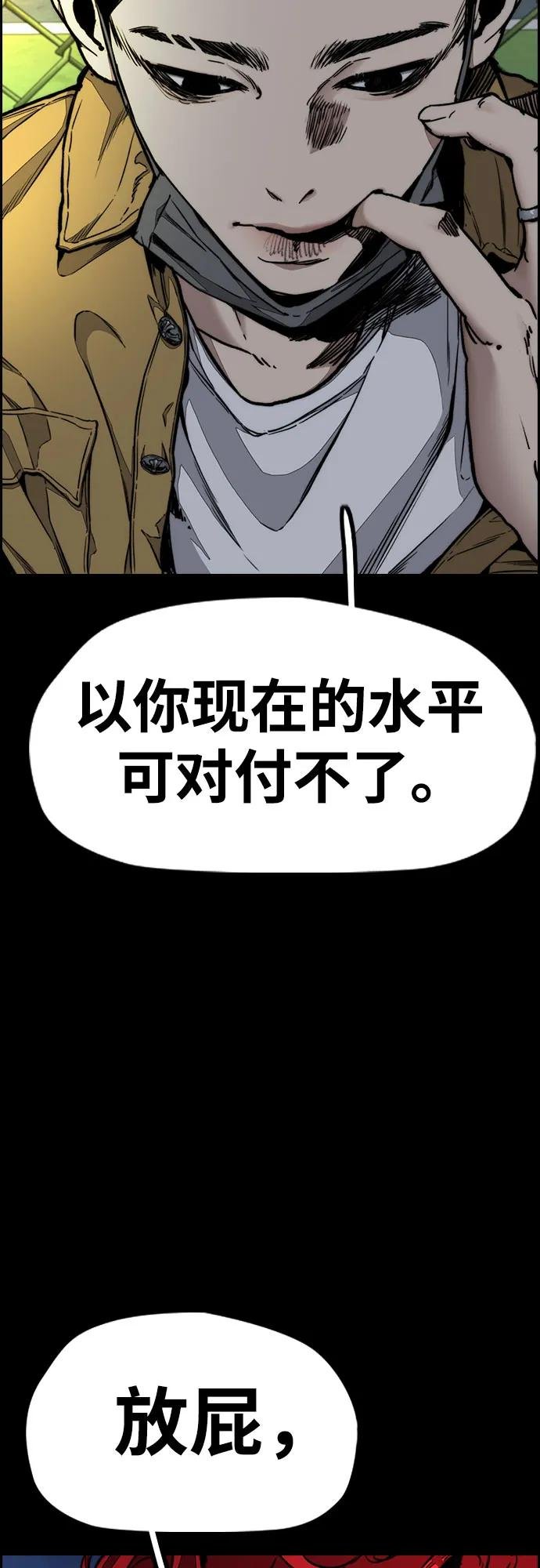 [第4部] 第151话 死神的镰刀