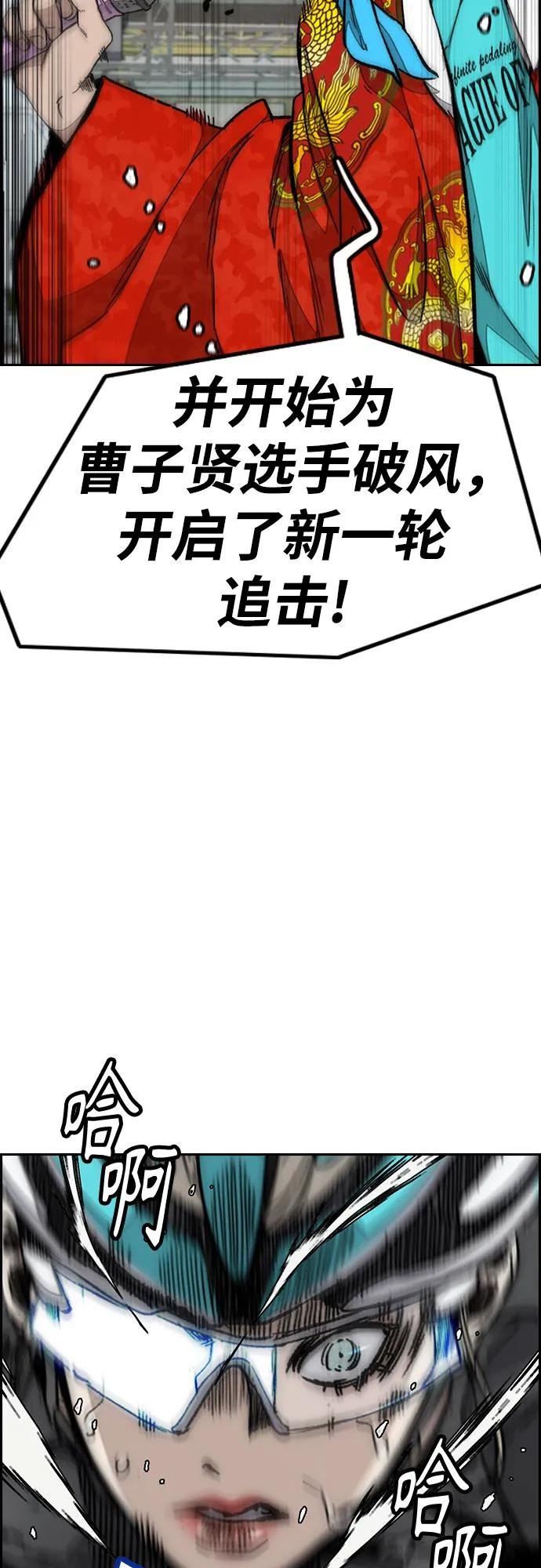 [第4部] 第153话 破风Girl
