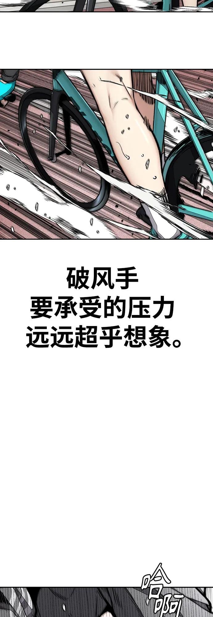 [第4部] 第153话 破风Girl