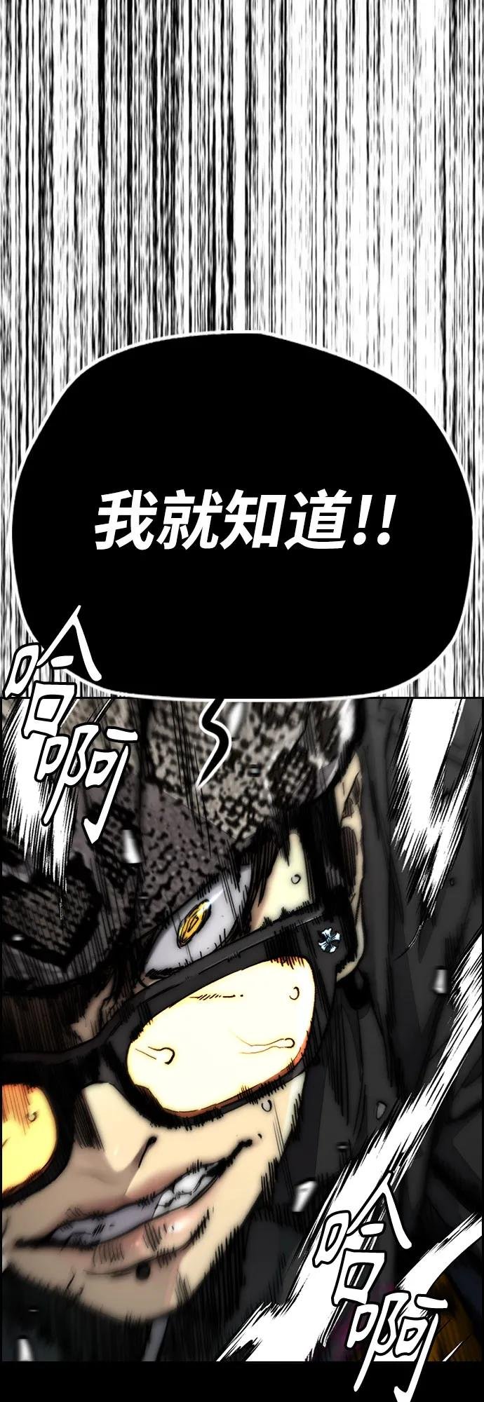[第4部] 第153话 破风Girl