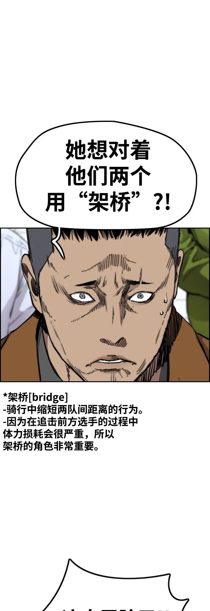[第4部] 第153话 破风Girl